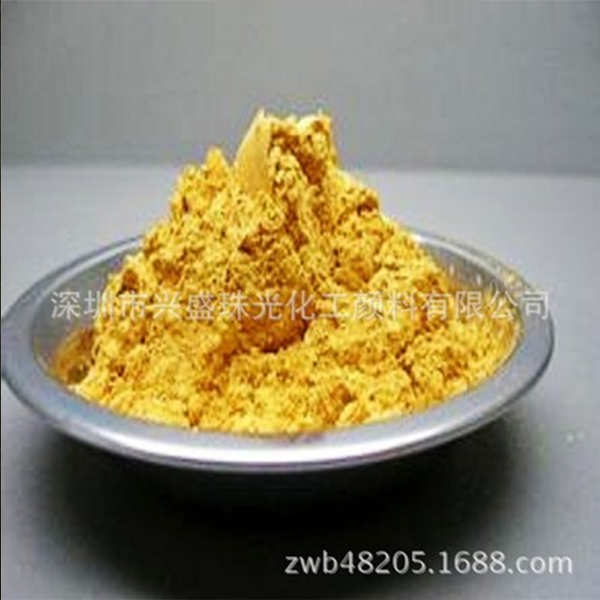 金黃珠光粉
