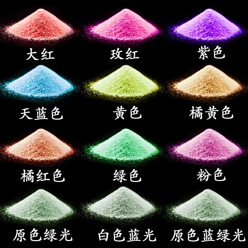 注塑用長效夜光粉