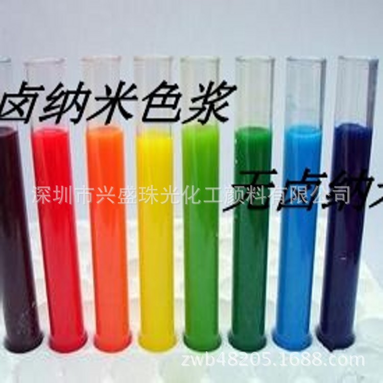 無鹵納米色漿藍色