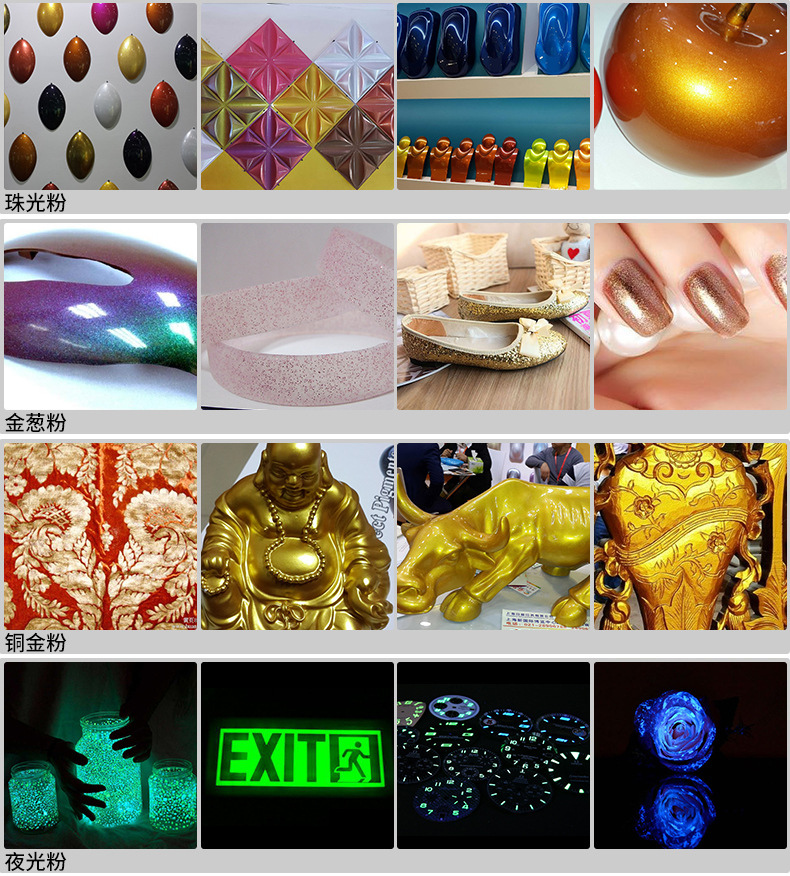 DIY珠光粉